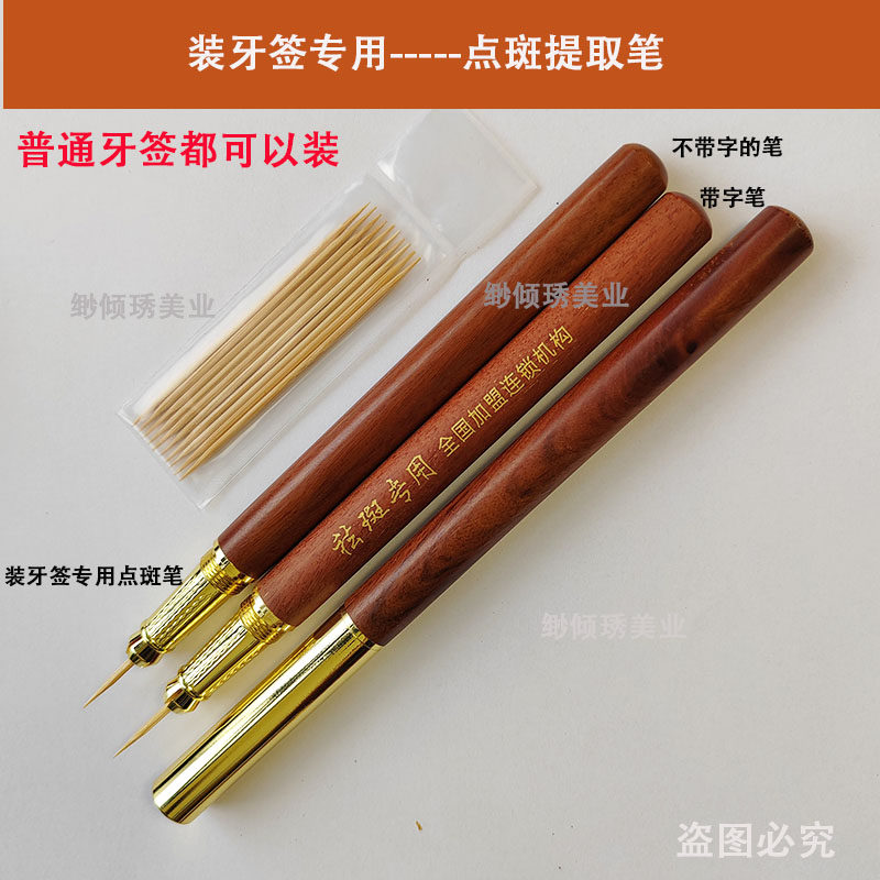 能装牙签的点斑痣笔适合操作膏体产品液体也能用