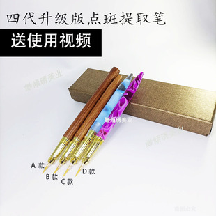 新款点斑提取笔液点斑笔可调节张口大小祛斑笔木质笔头塑料笔头