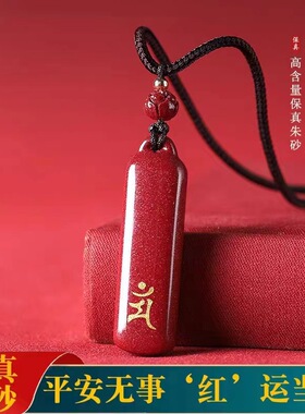 天然朱砂吊坠正品兔年本命年生肖