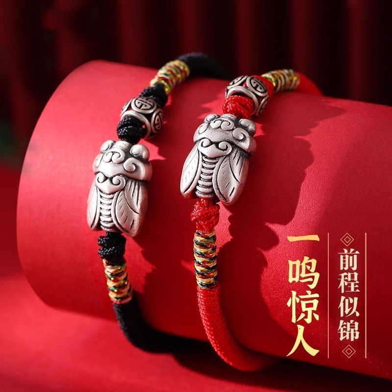 2024本命年一鸣惊人手链逢考必过图片