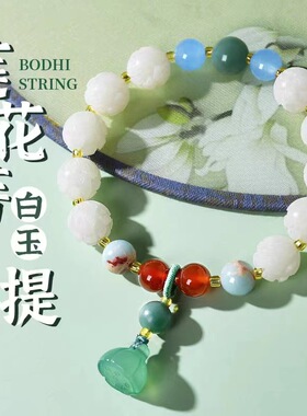 法喜莲花珠白玉菩提根手串女正品