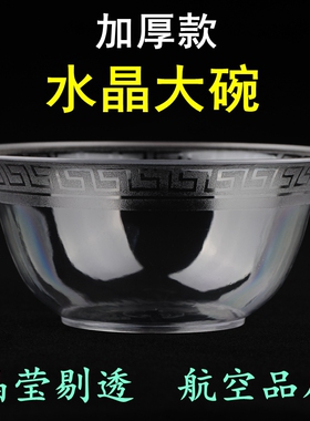 加厚一次性碗筷杯硬质航空水晶透明红色喜碗家用烧烤结婚喜庆餐具