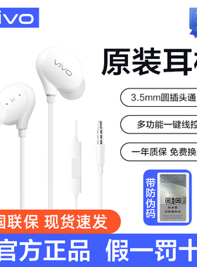 vivo耳机原装正品X21 X23 X27 X30Pro NEX 3S原配S6 Z6通用入耳式