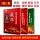旺高藏乐筋骨通络保健贴3贴 盒腰腿疼痛肩周颈椎型综合型