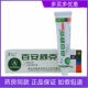 百安舒克抗菌乳膏 爱迪妮南京康达抑菌软膏成人百安舒克乳膏