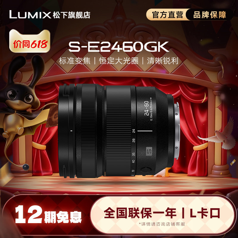 【旗舰店】松下E2460 24-60mm/F2.8 全画幅变焦镜头 L卡口 - 实物图