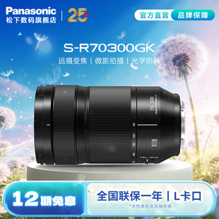 松下R70300 300mm F4.5 L卡口 5.6全画幅变焦镜头 12期免息