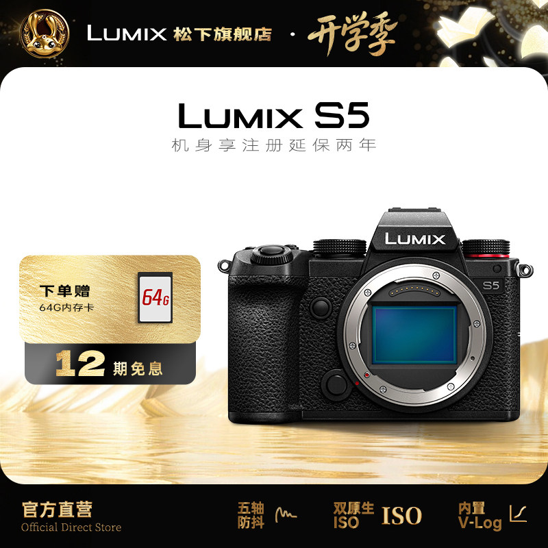 松下S5全画幅入门微单4K视频图片