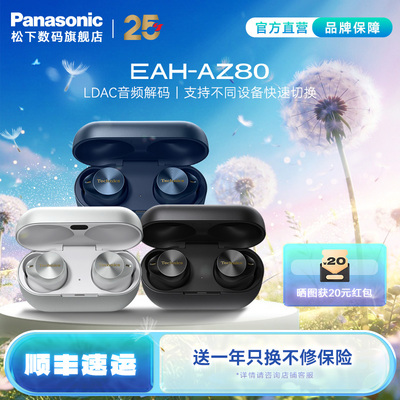 TechnicsAZ80主动降噪HiFi耳机