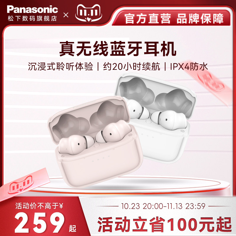 【旗舰店】松下C210真无线蓝牙耳机闺蜜情侣款运动通话耳机使用感如何?