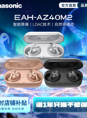 【旗舰店】Technics AZ40M2 真无线运动HiFi蓝牙高清通话降噪耳机