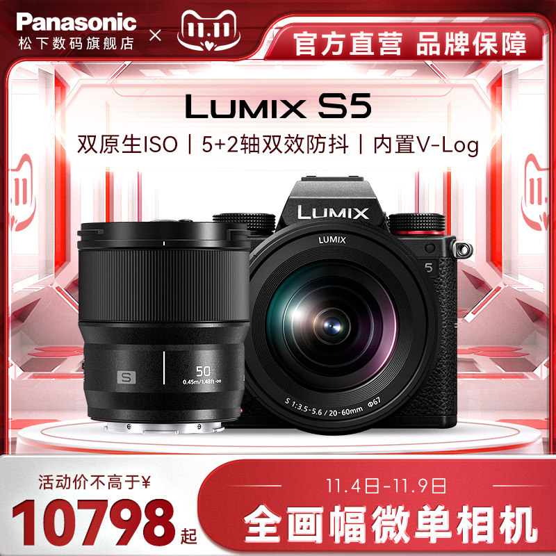 【旗舰店】松下S5K(20-60mm)+S50双头全画幅入门微单防抖数码相机使用感如何?
