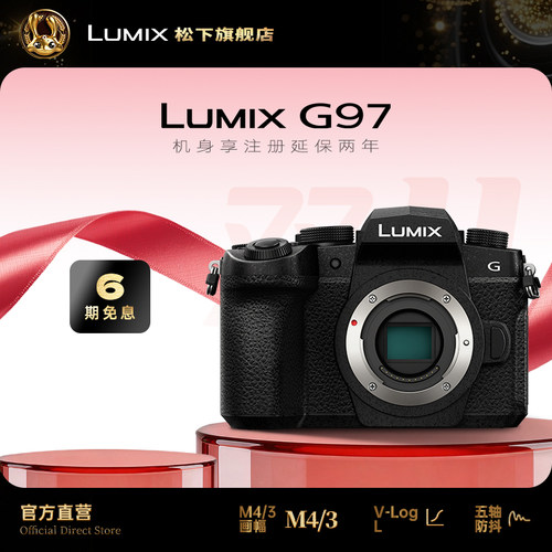 松下G97高清防抖数码相机