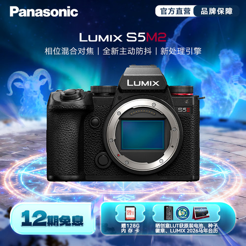 松下S5M2/S5二代全画幅专业相机