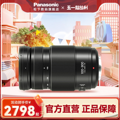 panasonic松下长焦远摄长焦镜头