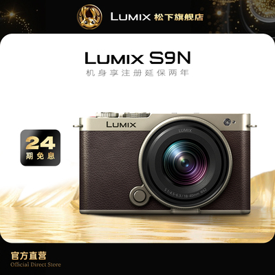 松下S9N实时LUT滤镜直出专业色彩