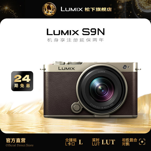 松下S9N实时LUT滤镜直出专业色彩