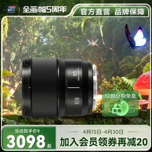 85mm 预售 松下S85 定焦大光圈镜头 F1.8全画幅微单相机中焦