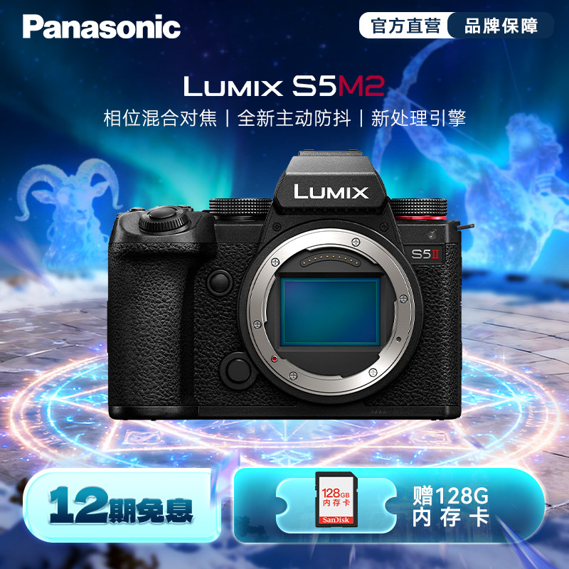 ��12����Ϣ������S5M2/S5���� ȫ�����޷�רҵ΢��������� ��ɫ 28-200mm F4.0-F7.1(�׺�) �ٷ����� 12498Ԫ