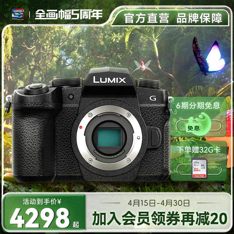 Panasonic 松下 LUMIX G95 M4/3画幅 微单相机