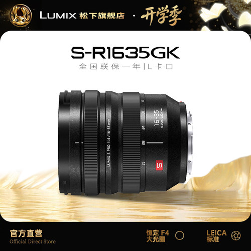松下16-35mm全画幅广角变焦镜头