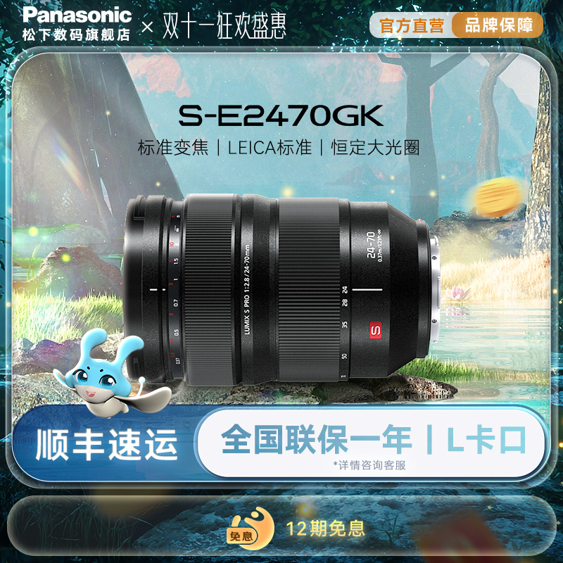 콢꡿S-E2470 24-70mm/F2.8ȫ΢׼佹ͷʵ9498Ԫ