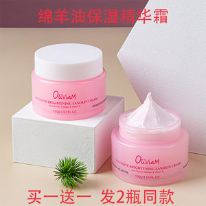 Oliviam绵羊油精华霜买一送一