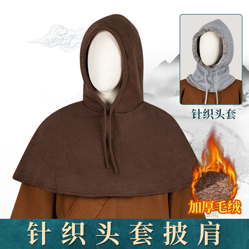 出家僧人连帽头套冬季保暖帽子小披肩和尚尼姑居士围脖围巾披风