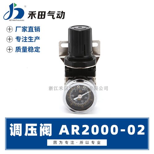 禾田气动调压阀ar2000-02空气减压阀气罐压力输出调节阀喷漆桶