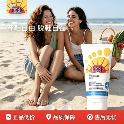 河南保税仓PREP净爽足霜柔嫩足霜75ml疲劳舒缓足霜125ml美足皮肤