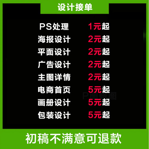 海报设计制作平面广告电商主图首页详情设计宣传单ps抖音图片排版