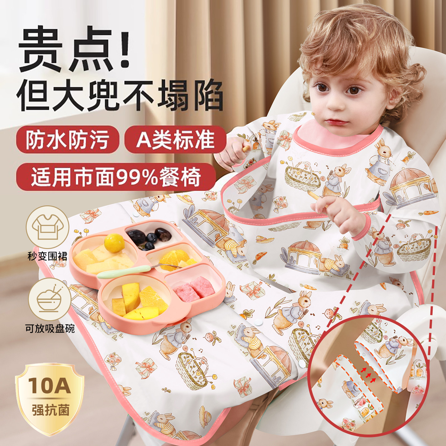 一体式餐椅罩衣宝宝吃饭儿童防水防脏自主进食婴儿辅食围兜全包套
