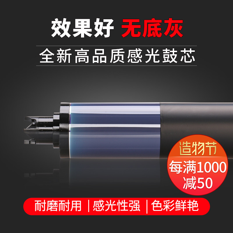 施乐C3300 3305硒鼓3370 5570 3375 5575 7535鼓芯进口紫色感光鼓|ruв категории офисное оборудование/расходные материалы/соответствующие услуги, принтер, аксессуары, фоточувствительный барабан основных - от Buy2taobao.com для оказания профессиональной услуги покупки агента Taobao