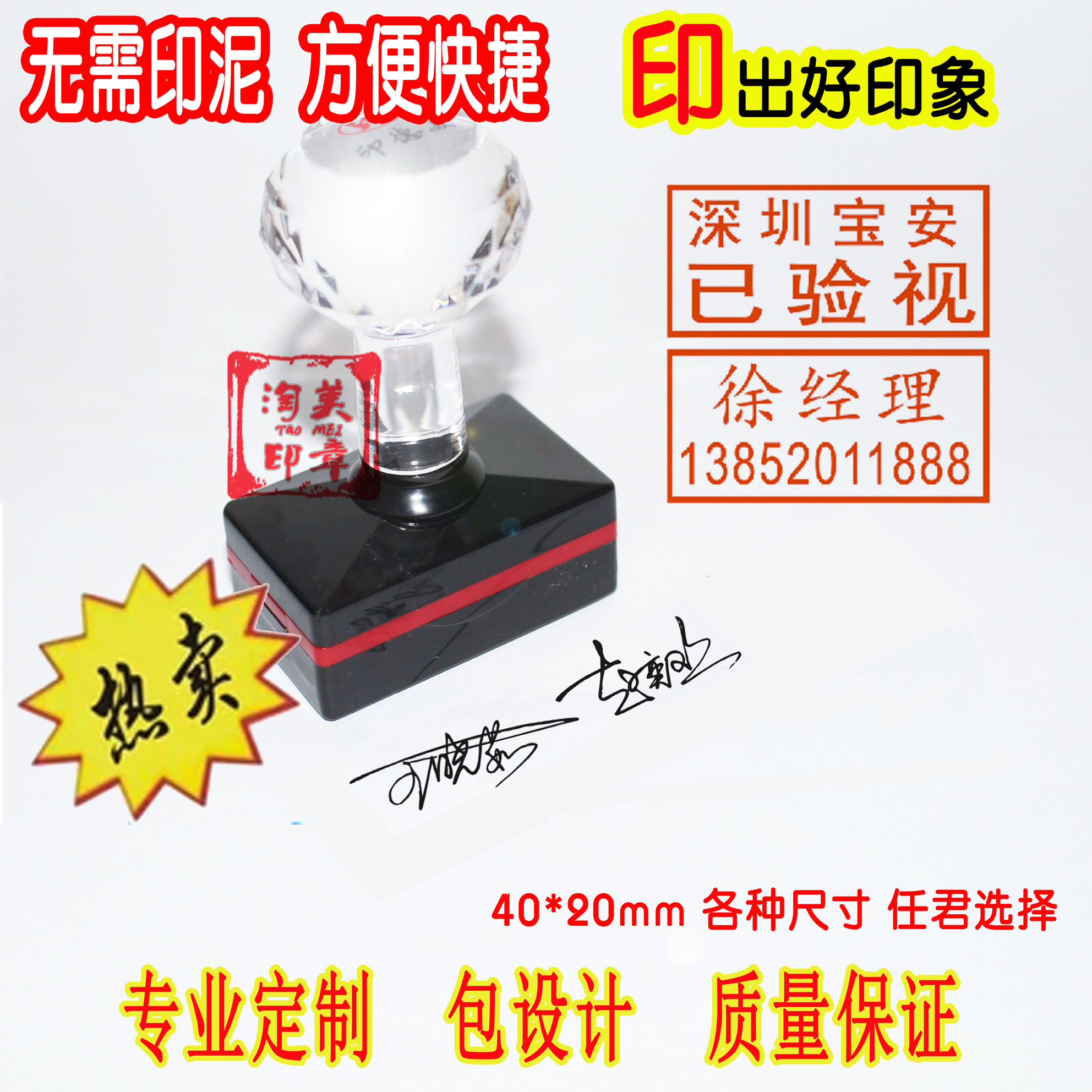 印章制作长方形竣工图章光敏广告刻章快递验视章姓名电话二维码印