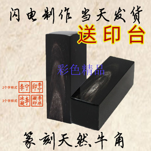 刻印章牛角姓名名字印章书法藏书篆刻签章买房章个人私章印章制作