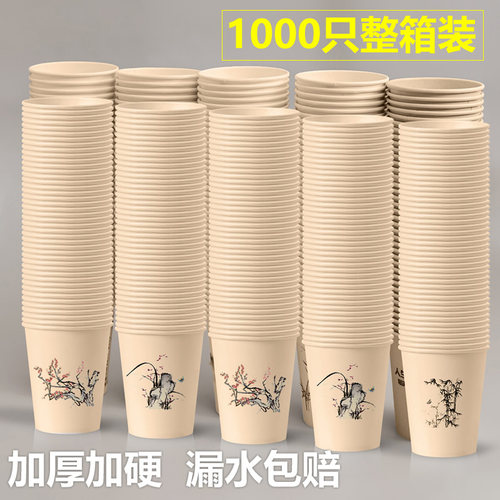 水天缘1000只加厚纸杯