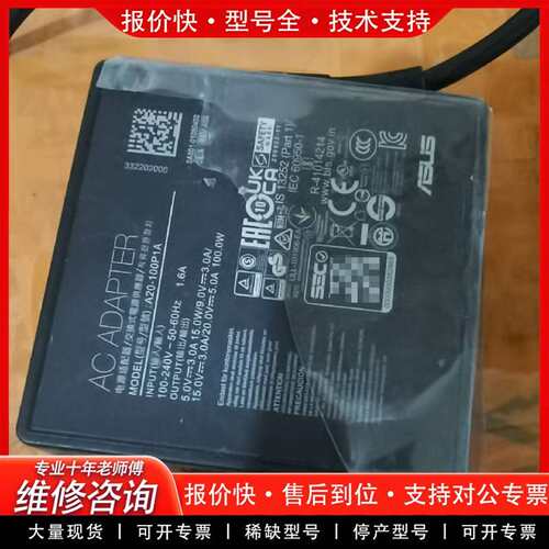 可维修华硕A20-100P1A议价