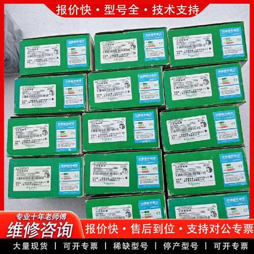 可维修交流接触器LC1D25Q7C，线圈380V，正议价