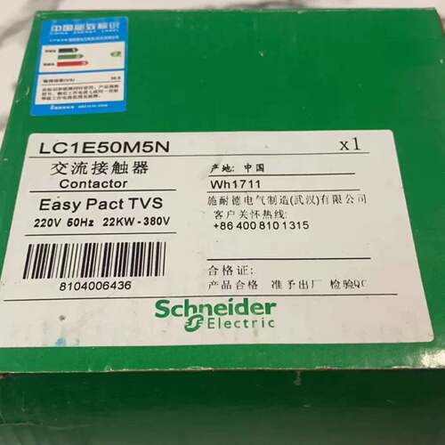 可维修LC1E50M5N 正品交流接触器 质量包好