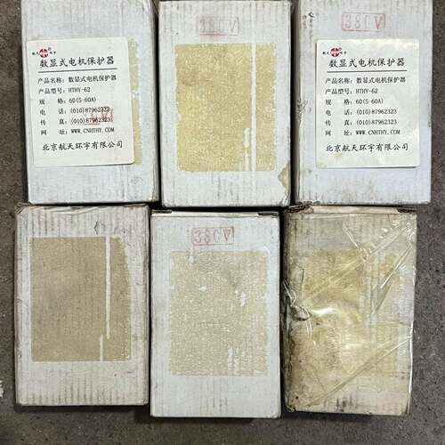 可维修数显式电机保护器 HTHY-62 6台议价
