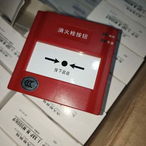 可维修盛赛尔非编码消报J-XAP-M-M500H/P型号，消火栓按议价