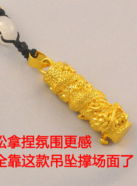 实心镀黄金大气项坠盘龙柱送黑绳