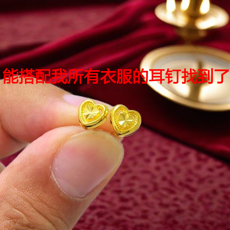 2025年夏季款镀24k黄金色耳钉女爱心甜心沙金耳钉女心形时尚洋气