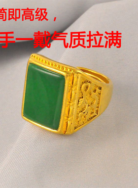 11克冰绿~社会哥镀24K金色男士款方戒仿真黄金镶玉活口戒指送男友