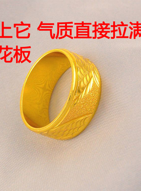 9mm宽全封口龙戒仿真情侣对戒镀24K金色结婚嫁订婚求婚戒指送老公