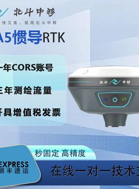 北斗中移A5RTK高精度惯导A6实景放样CM6视觉放样GPSR10实景测量