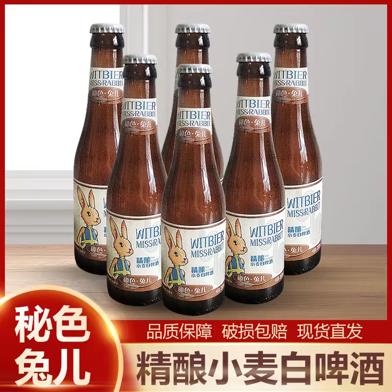 比利时风味小麦啤酒280ml中国11