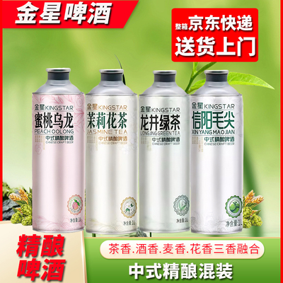 精酿啤酒蜜桃乌龙茉莉花茶