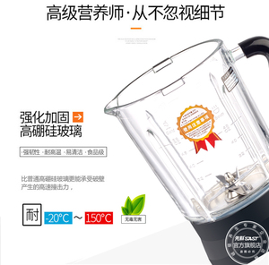 SAST/先科 HC-001家用破壁料理机专用进口高硼硅耐高温超厚搅拌杯