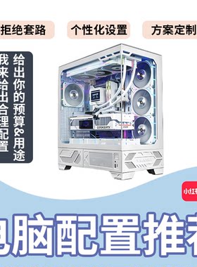 【老杨的装机小店】7月中旬配置推荐 下单改价链接